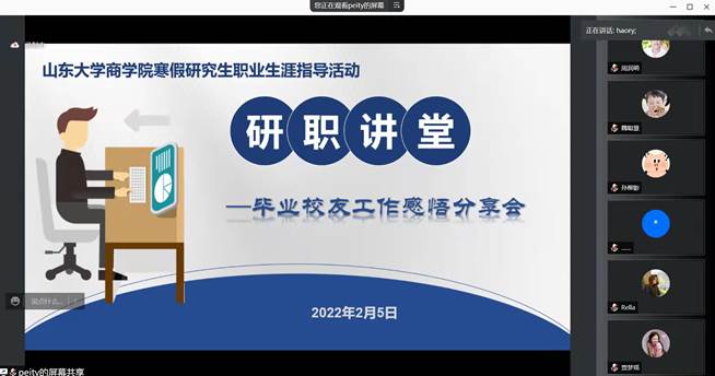 yl12311线路检测举办毕业校友工作感悟分享活动图片 yl12311线路检测举办毕业校友工作感悟分享活动图片